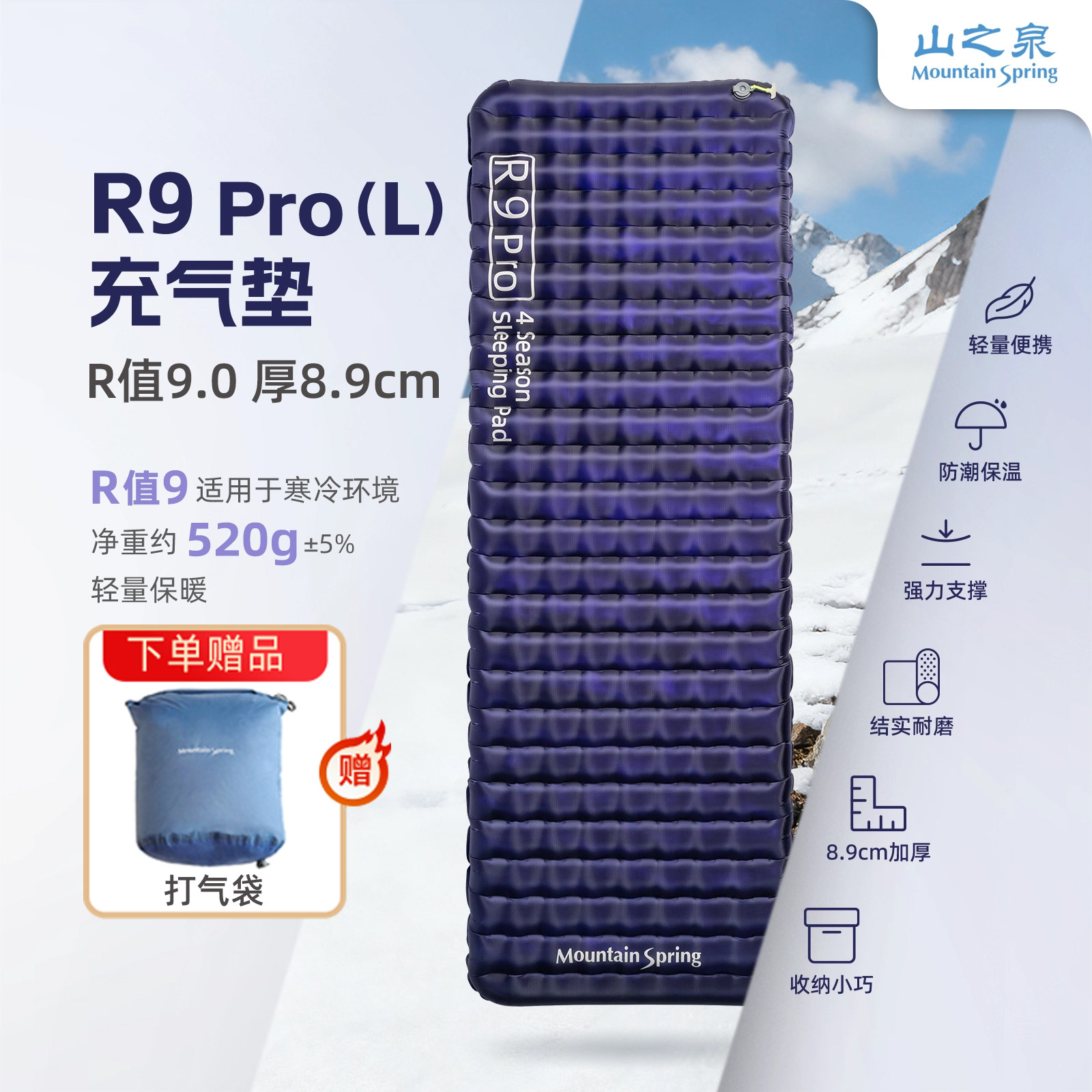 ɽ֮ȪR9pro����¶Ӫ�������ص桾Rֵ9.0/��8.9cm����ҹ�ϡ��ʹ�������  2618.24Ԫ+83.84Ԫ�Խ����4��(��654.56Ԫ/������88VIP����ȯ ��480��60)