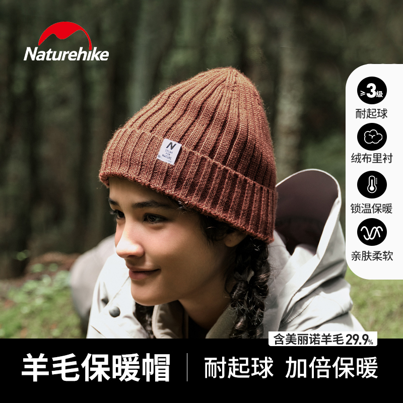 Naturehike挪客保暖毛线帽男加绒户外运动帽女跑步针织帽子抓绒帽 运动包/户外包/配件 运动帽 原图主图