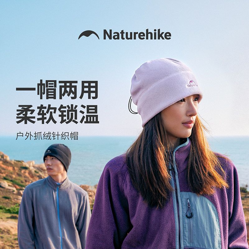 挪客户外徒步抓绒帽保暖防风