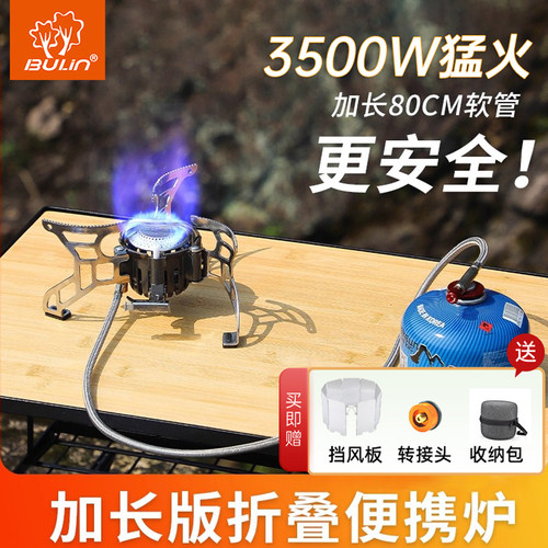 步林T4-A卡式磁炉野餐户外火炉子