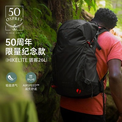 OSPREY50周年Hikelite双肩背包