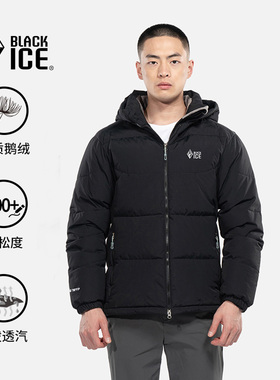 黑冰F8509天枢PLUS加厚700蓬户外登山保暖防风鹅绒羽绒服男款连帽