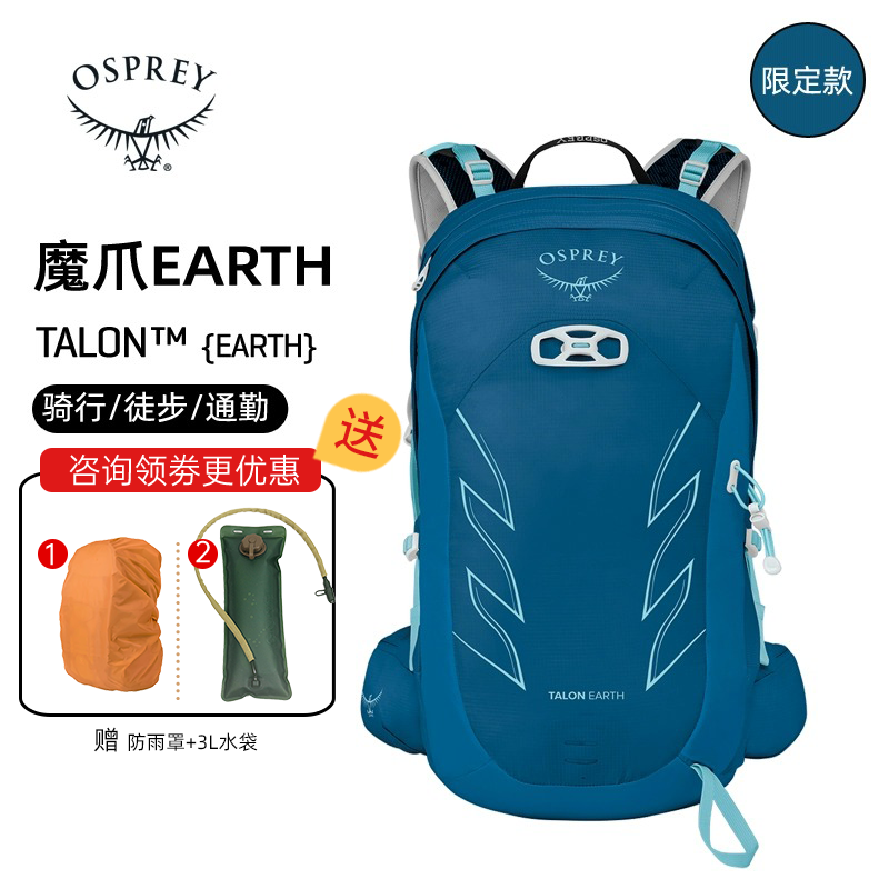 OSPREY Talon earth 22L魔爪登山旅行双肩包徒步超轻环保背包限量 运动包/户外包/配件 双肩背包 原图主图