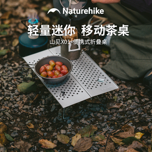 Naturehike挪客户外超轻折叠桌超轻便携式野外露营野炊徒步小桌子