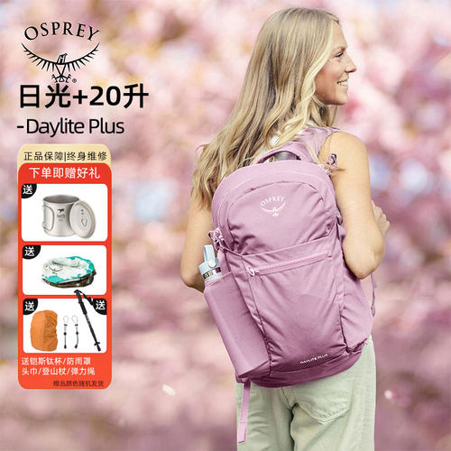 osprey城市系列日光通勤双肩包