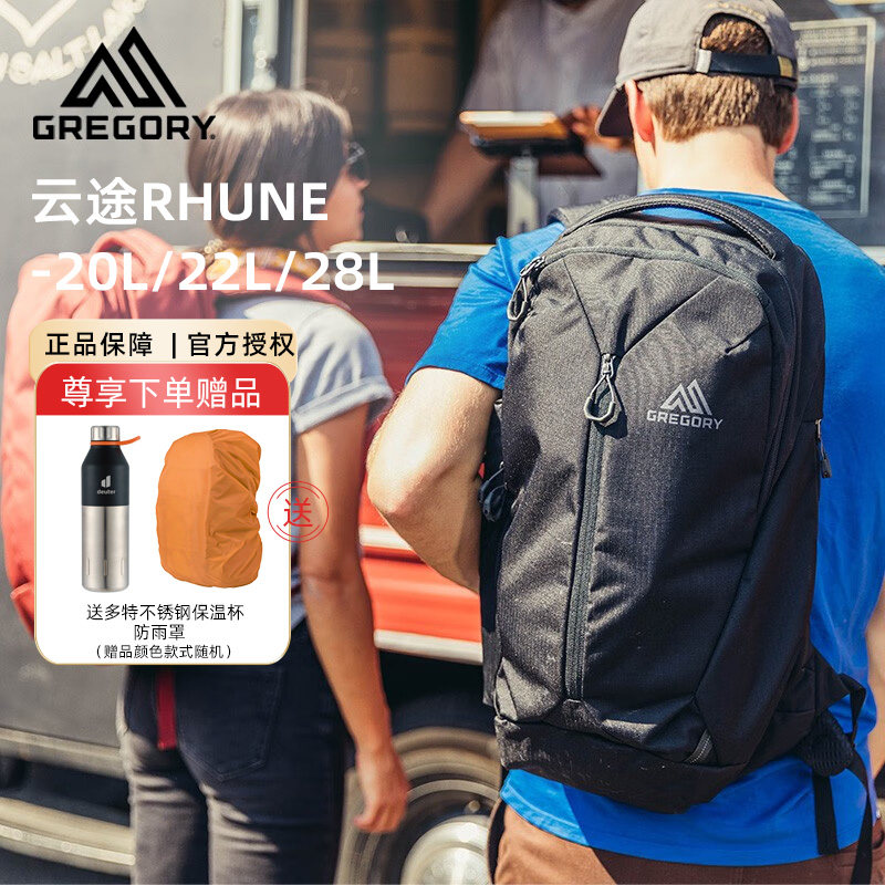 Gregory格里高利云途RHUNE通勤电脑包背包商务旅行户外双肩包28L
