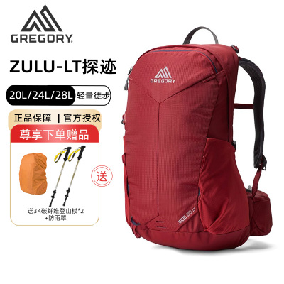 格里高利ZULULT探迹徒步登山包