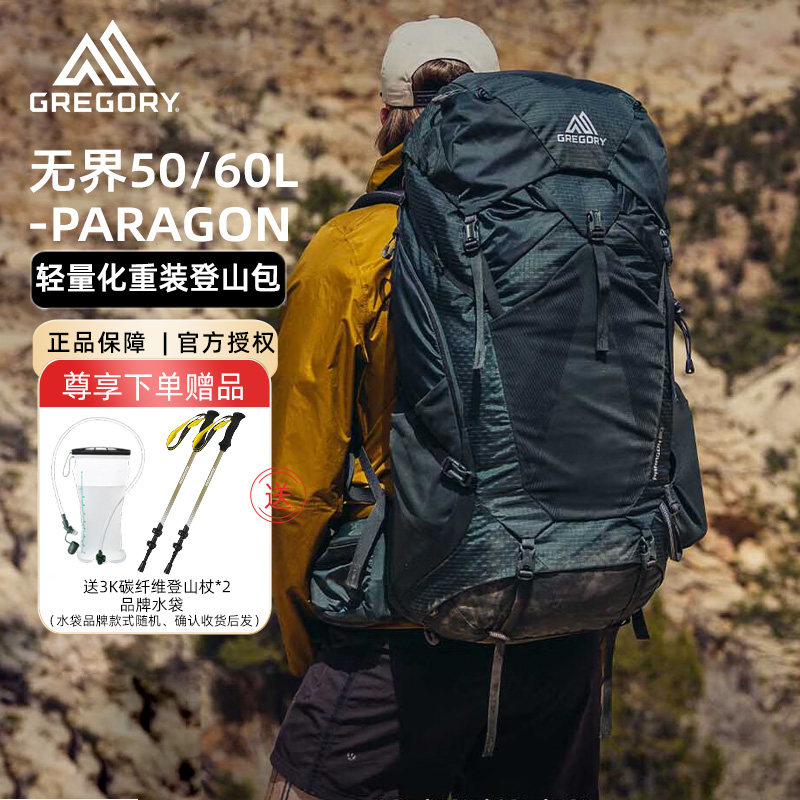 格里高利无界25款轻量化双肩背包