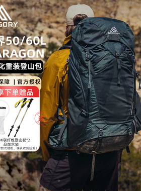 GREGORY格里高利PARAGON无界50轻量化重装徒步登山包双肩包男25款