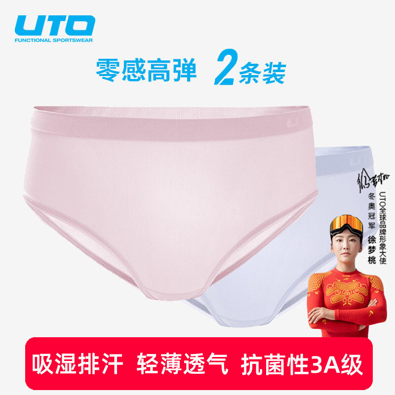 UTO悠途女士运动跑步内裤2条装图片