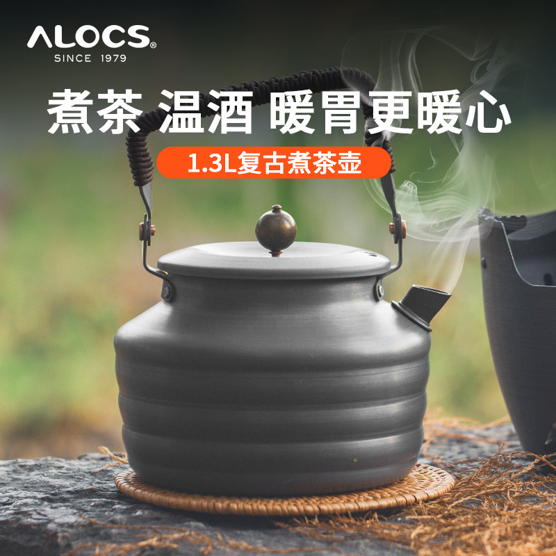 爱路客寻唐水壶户外烧水壶复古家用便携折叠茶壶野外泡茶壶煮茶壶