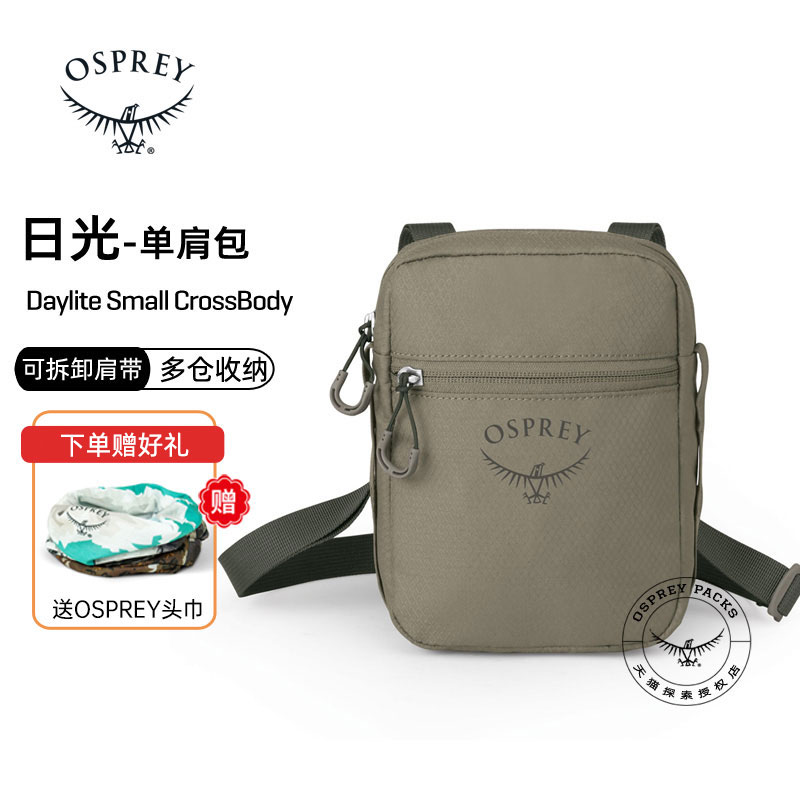 osprey日光斜跨小包背包