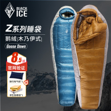 黑冰睡袋Z400/Z700/Z1000成人羽绒户外露营鹅绒极限旅行单人野外