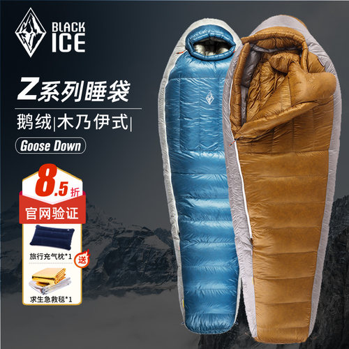 黑冰睡袋Z400/Z700/Z1000鹅绒