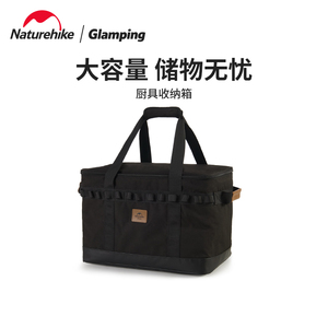 Naturehike挪客厨具收纳箱便携户外露营野营装备大容量储物收纳包