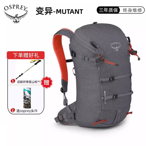 小鹰OSPREY变异22双肩背包