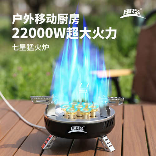 兄弟捷登BRS三星七星户外炉具