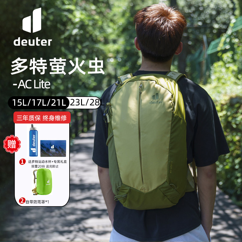 德国多特deuter萤火虫AC Lite轻量化徒步户外登山包透气双肩背包
