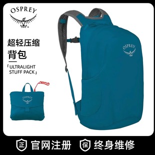 Pack超轻压缩背包轻便防水耐磨旅行包 Stuff OSPREY Ultralight