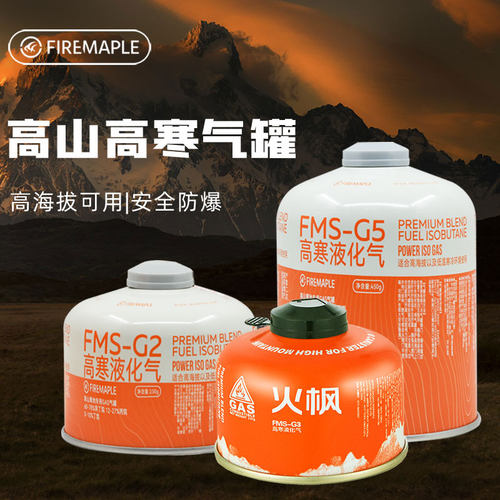 火枫燃气罐汽罐丁烷高山户外便携