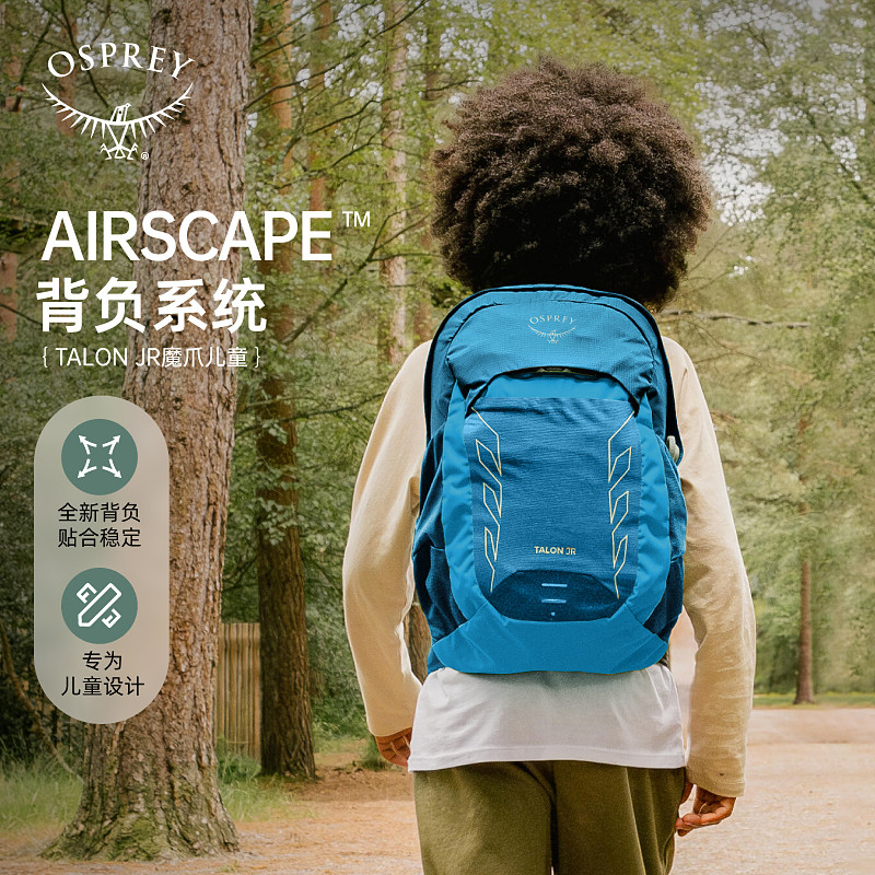 OspreyJR魔爪暴风青少年双肩背包