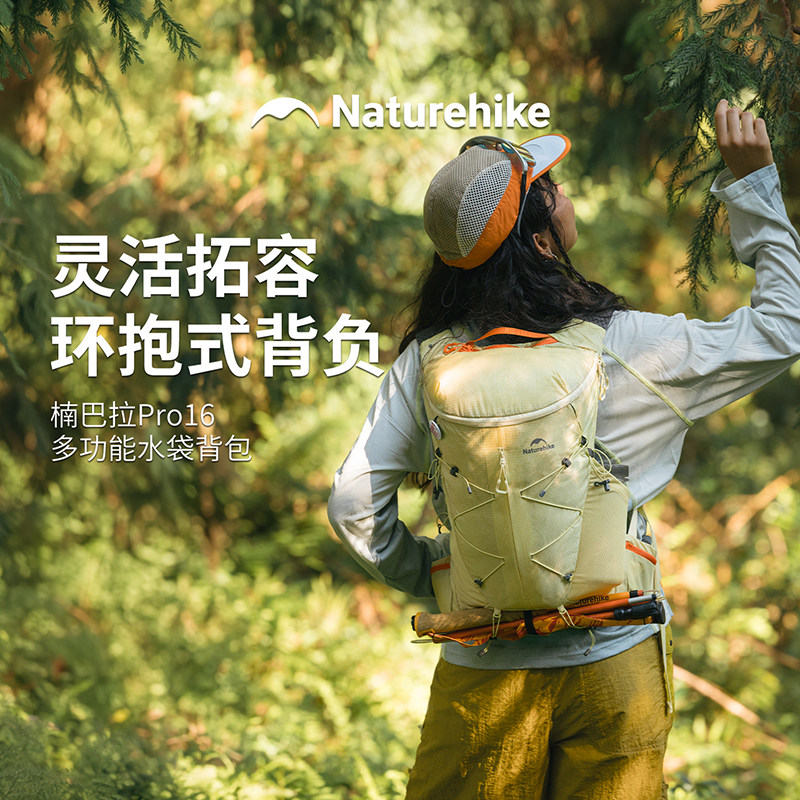 挪客楠巴拉16L徒步背包登山包