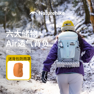 挪客氦20L登山背包超轻量化户外徒步男女轻便登机旅行新款双肩包