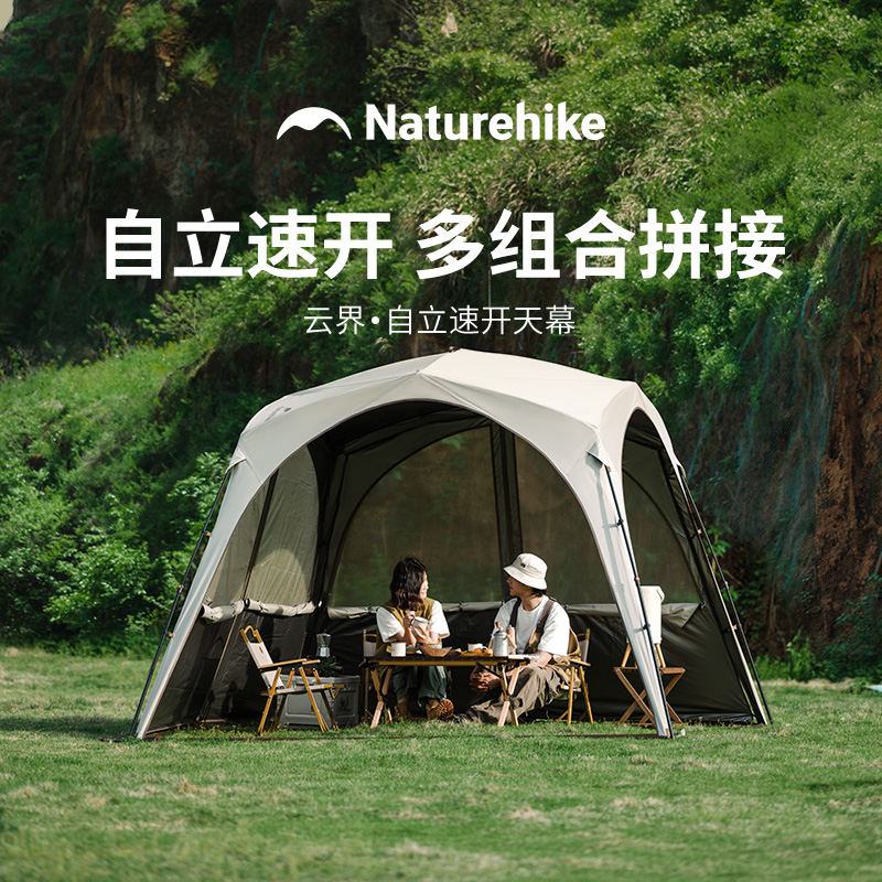 云界自立速开天幕防雨穹顶遮阳棚