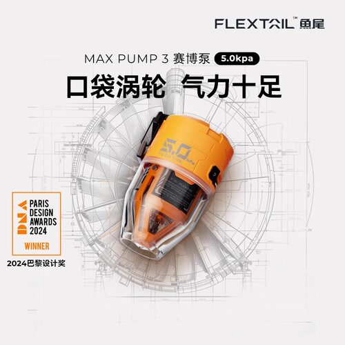 FLEXTAIL鱼尾无线便携式沙发气垫
