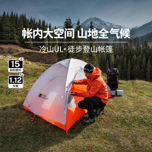 牧高笛冷山UL2帐篷徒步登山露营