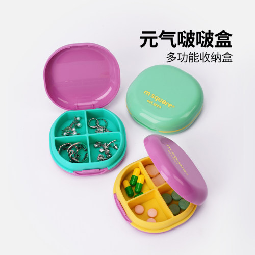 msquare随身小药盒药丸分装盒