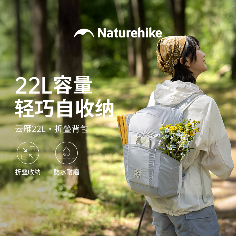 Naturehike挪客户外防水双肩包