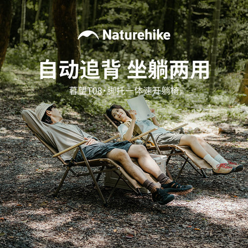 挪客户外躺椅折叠椅子