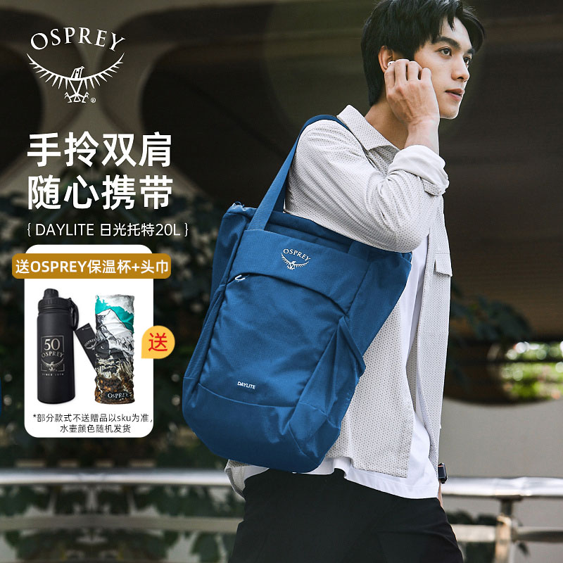 osprey日光手拎双肩包20升电脑包
