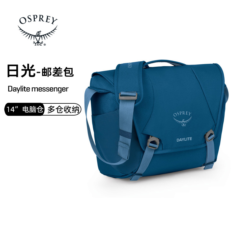 OSPREY日光邮差包12L手拎斜跨