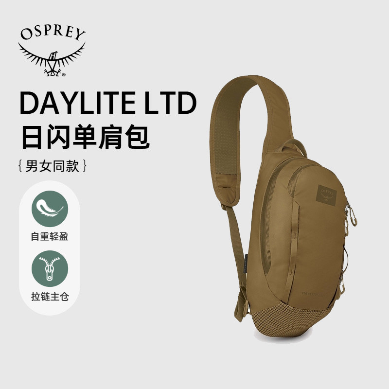 OSPREY日闪小鹰单肩包户外登山包