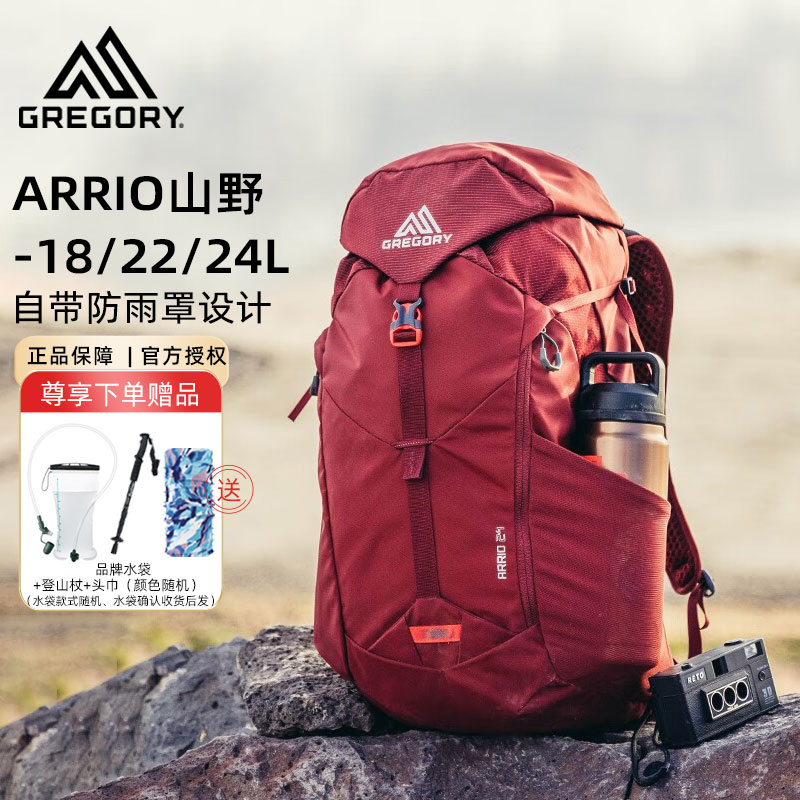 格里高利ARRIO山野透气双肩背包