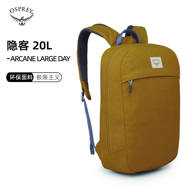 osprey隐客旅行双肩包城市通勤包