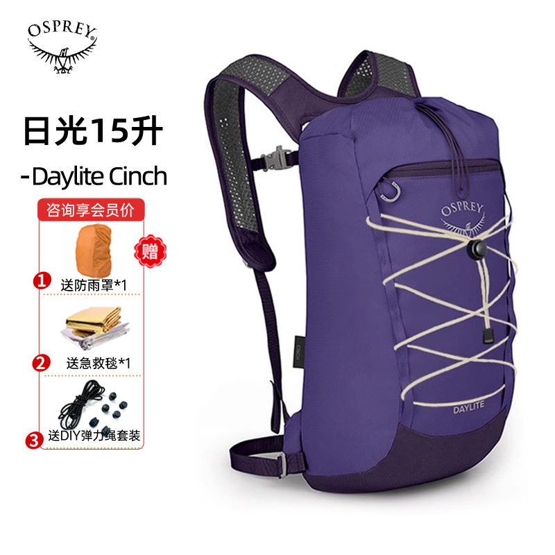 OSPREY Daylite Cinch日光15升双肩包男女运动户外旅行书包轻背包 运动包/户外包/配件 双肩背包 原图主图