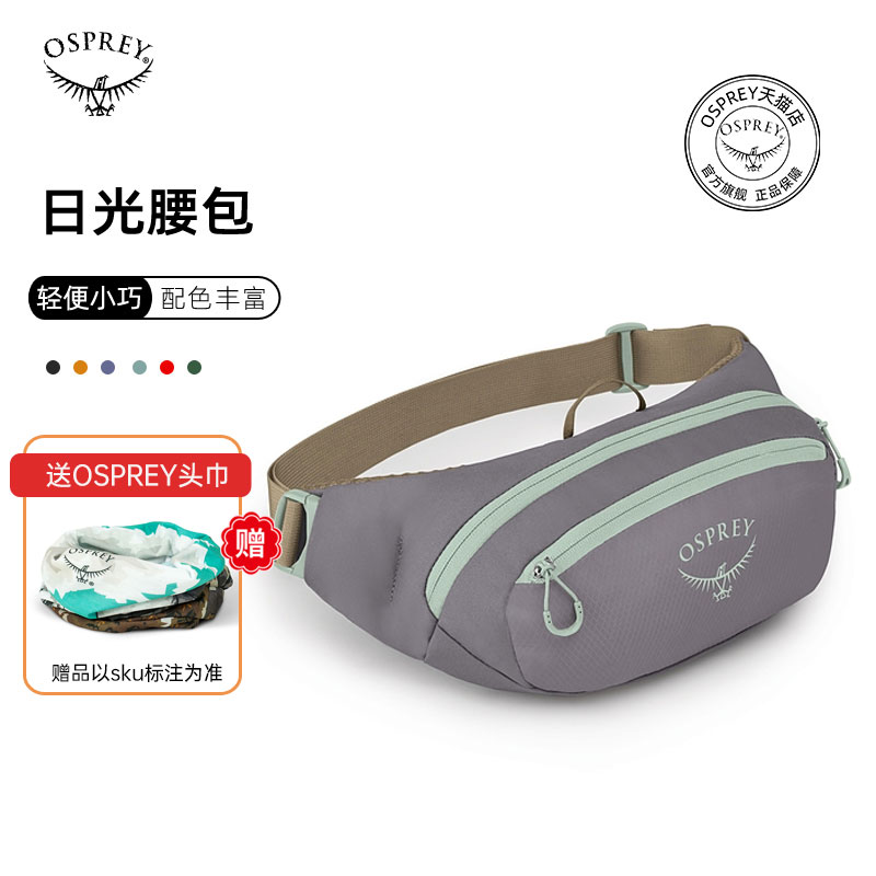 OSPREYDayliteWaist日光腰包