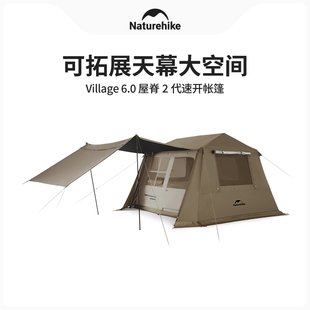 Naturehike挪客黑胶防晒Village6.0屋脊2代速开户外露营小屋帐篷