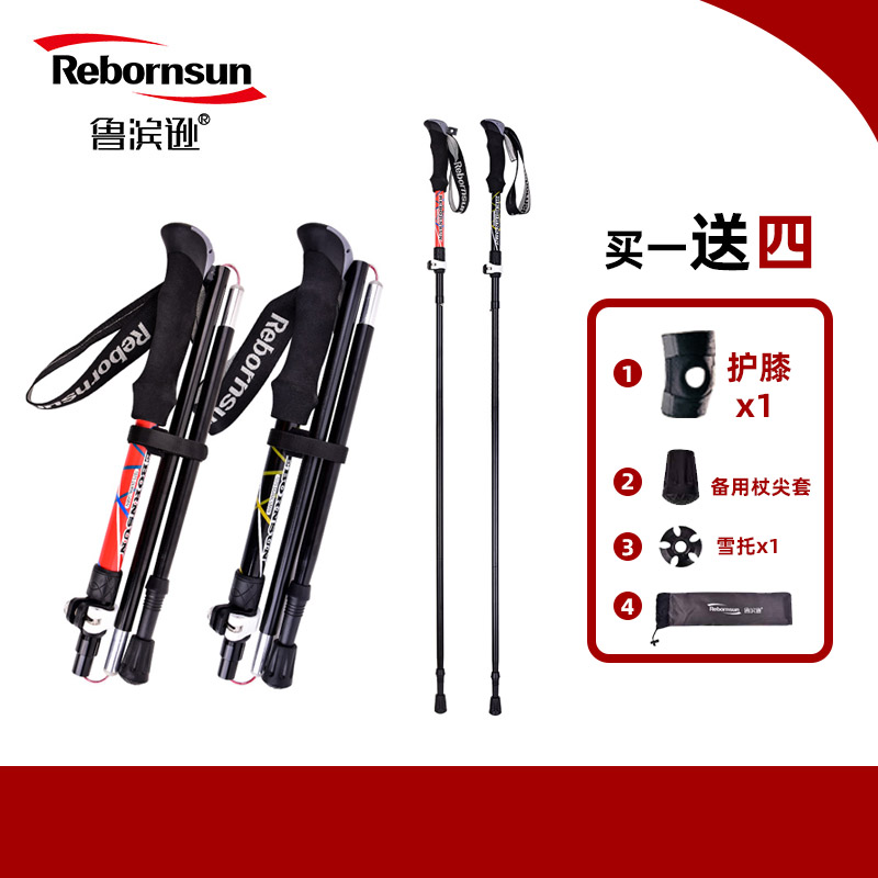 鲁滨逊伸缩五节超短越野跑登山杖