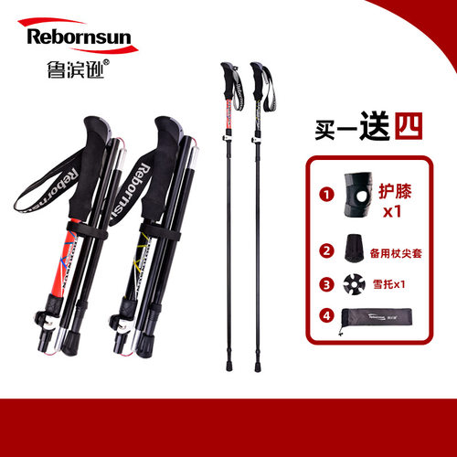 鲁滨逊伸缩五节超短越野跑登山杖