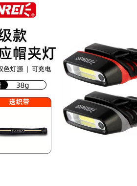 山力士头灯夜钓灯感应灯充电户外H150专用钓鱼灯LED灯帽夹灯超亮