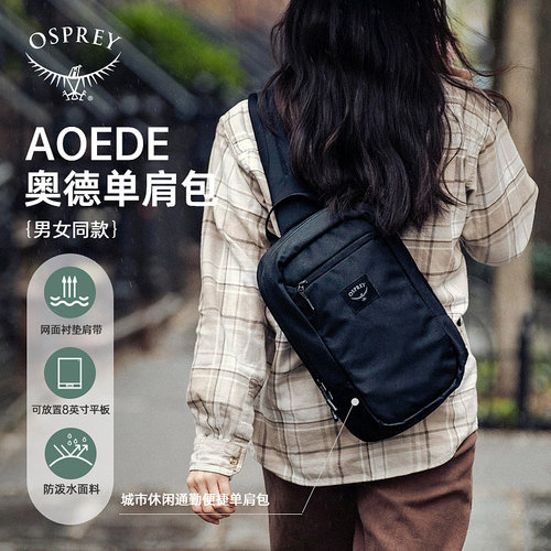OSPREY奥德单肩斜跨包6L