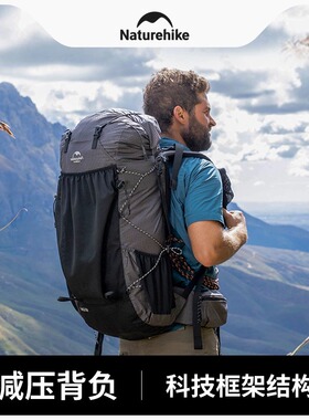naturehike挪客登山徒步背包专业户外旅行包男女岩石大容量双肩包