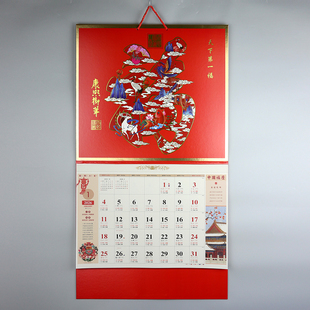 2026年天下第一福吊牌挂历五福临门日历中国新年月历长乐大字吊历