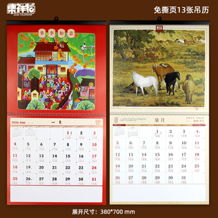 2026盛世丰年年国风传统民俗挂历金马玉堂国画马日历记事翻页定制