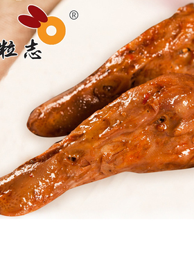 包邮【一粒志衢州卤鸭头老字号】零食卤味小吃熟食特产三头一掌