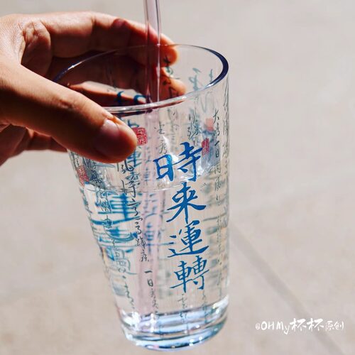 国潮满杯书法大容量玻璃杯